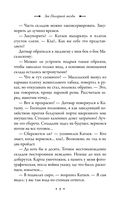 Увлекательные приключения в Советской России 1920-х. Комплект из 2 книг — фото, картинка — 8