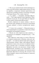 Увлекательные приключения в Советской России 1920-х. Комплект из 2 книг — фото, картинка — 9