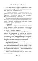 Увлекательные приключения в Советской России 1920-х. Комплект из 2 книг — фото, картинка — 10