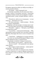 Первые искры — фото, картинка — 17