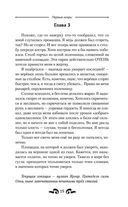 Первые искры — фото, картинка — 18