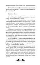 Первые искры — фото, картинка — 19