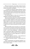 Первые искры — фото, картинка — 20