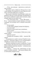 Первые искры — фото, картинка — 22