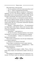 Первые искры — фото, картинка — 24