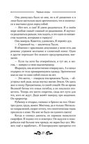 Первые искры — фото, картинка — 26