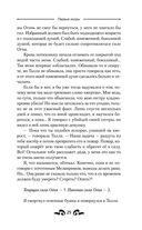 Первые искры — фото, картинка — 28