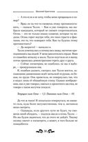 Первые искры — фото, картинка — 29