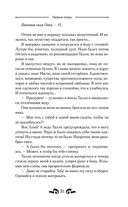 Первые искры — фото, картинка — 30