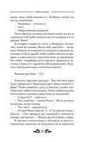 Первые искры — фото, картинка — 32