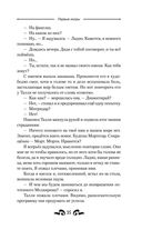 Первые искры — фото, картинка — 34