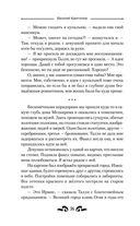 Первые искры — фото, картинка — 35