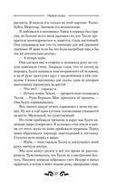 Первые искры — фото, картинка — 36