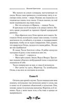 Первые искры — фото, картинка — 37