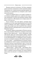 Первые искры — фото, картинка — 38