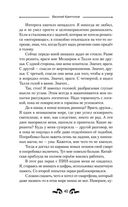 Первые искры — фото, картинка — 39