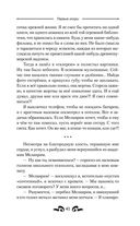 Первые искры — фото, картинка — 40