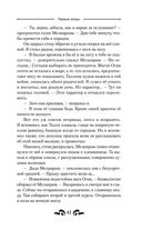 Первые искры — фото, картинка — 42