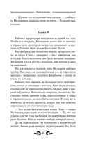 Первые искры — фото, картинка — 44