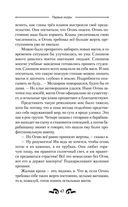 Первые искры — фото, картинка — 46