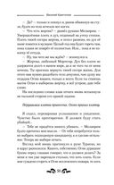 Первые искры — фото, картинка — 49