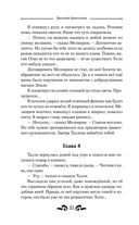 Первые искры — фото, картинка — 51