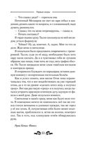 Первые искры — фото, картинка — 52