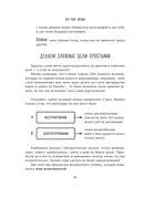 Это твоё время. Успевай больше, уставай меньше, смело иди к своей мечте! — фото, картинка — 24