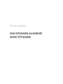 Полный курс кройки и шитья Галины Коломейко — фото, картинка — 20