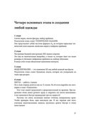 Полный курс кройки и шитья Галины Коломейко — фото, картинка — 21
