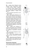 Полный курс кройки и шитья Галины Коломейко — фото, картинка — 24