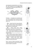Полный курс кройки и шитья Галины Коломейко — фото, картинка — 25