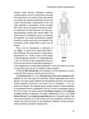 Полный курс кройки и шитья Галины Коломейко — фото, картинка — 27