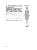 Полный курс кройки и шитья Галины Коломейко — фото, картинка — 28