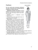 Полный курс кройки и шитья Галины Коломейко — фото, картинка — 29