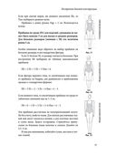 Полный курс кройки и шитья Галины Коломейко — фото, картинка — 31
