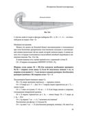 Полный курс кройки и шитья Галины Коломейко — фото, картинка — 33