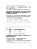 Полный курс кройки и шитья Галины Коломейко — фото, картинка — 35