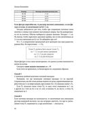 Полный курс кройки и шитья Галины Коломейко — фото, картинка — 36