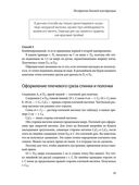 Полный курс кройки и шитья Галины Коломейко — фото, картинка — 37