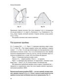 Полный курс кройки и шитья Галины Коломейко — фото, картинка — 38