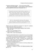 Полный курс кройки и шитья Галины Коломейко — фото, картинка — 39