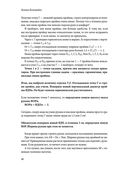 Полный курс кройки и шитья Галины Коломейко — фото, картинка — 40