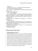 Полный курс кройки и шитья Галины Коломейко — фото, картинка — 43