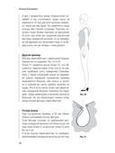 Полный курс кройки и шитья Галины Коломейко — фото, картинка — 44
