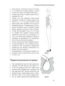 Полный курс кройки и шитья Галины Коломейко — фото, картинка — 45