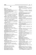 Большой белорусско-русский, русско-белорусский словарь — фото, картинка — 7