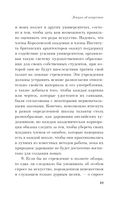 Лекции об искусстве — фото, картинка — 18