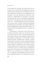 Лекции об искусстве — фото, картинка — 19