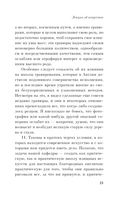 Лекции об искусстве — фото, картинка — 20